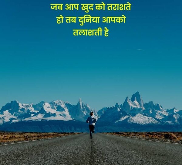 Struggle Motivational Quotes In Hindi